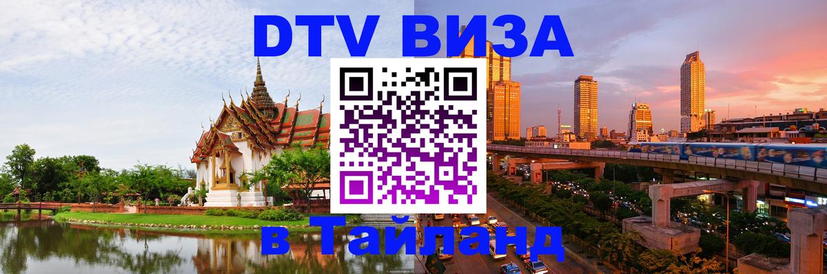 Оформление DTV визы под ключ: стоимость и тарифы, только загранпаспорт - Северодвинск 